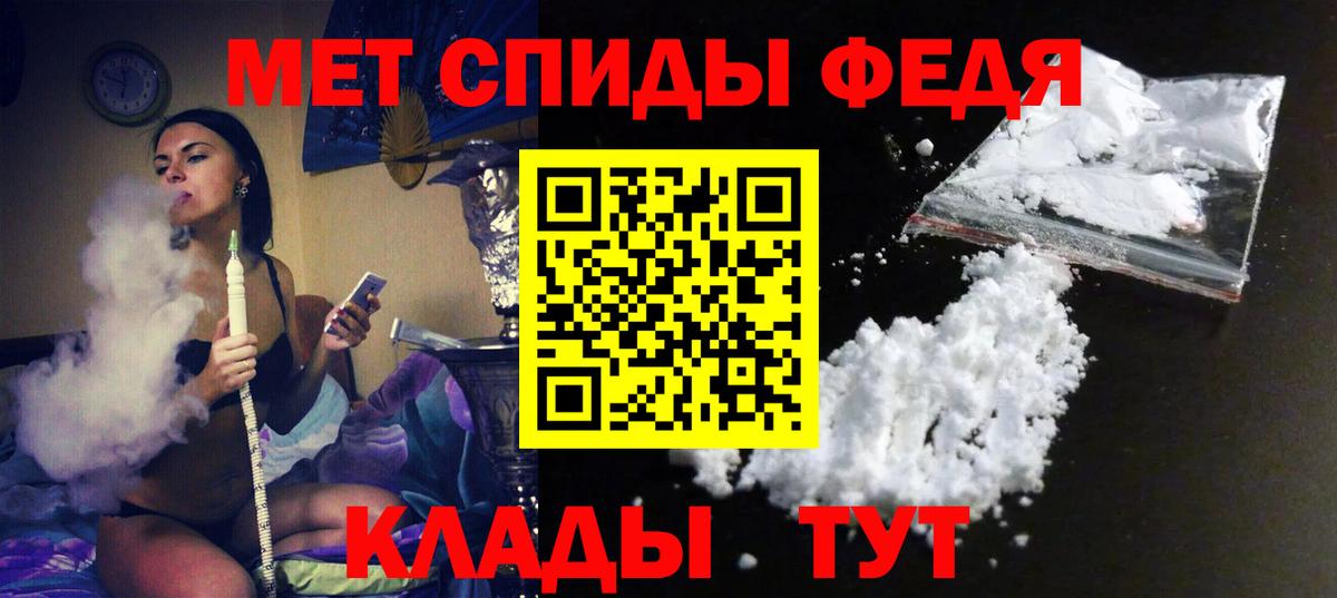 Чита  АМФ  Вход с VPN  Амфетамин VHQ 
