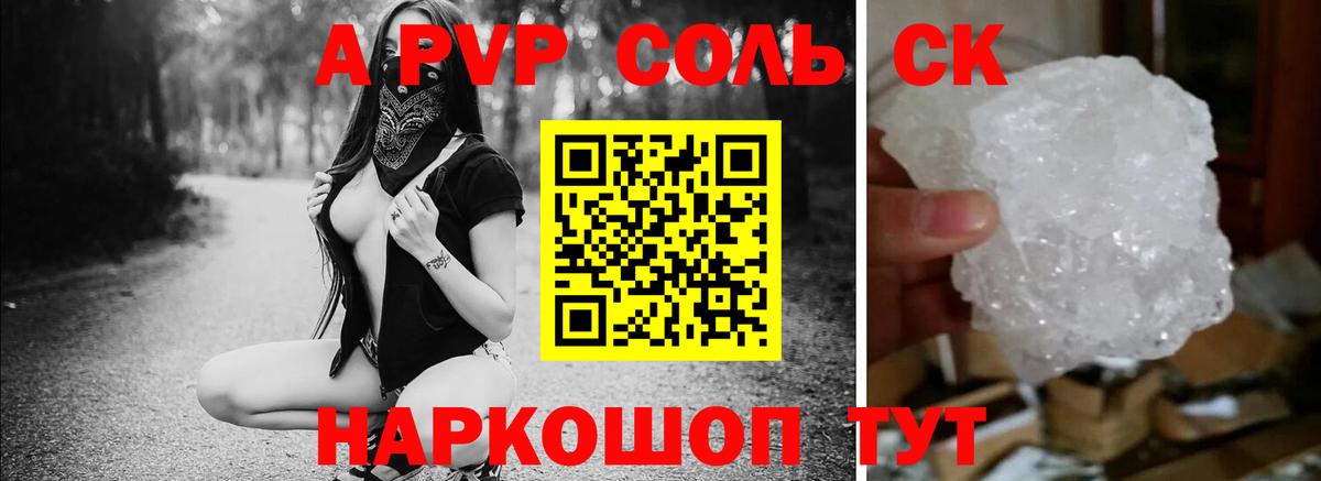 Alpha-PVP Crystall  Alpha-PVP кристаллы  Альфа ПВП Соль  Чита  APVP  Вход с VPN 