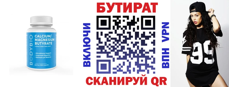 купить закладку  kraken сайт  БУТИРАТ бутандиол  Чита 