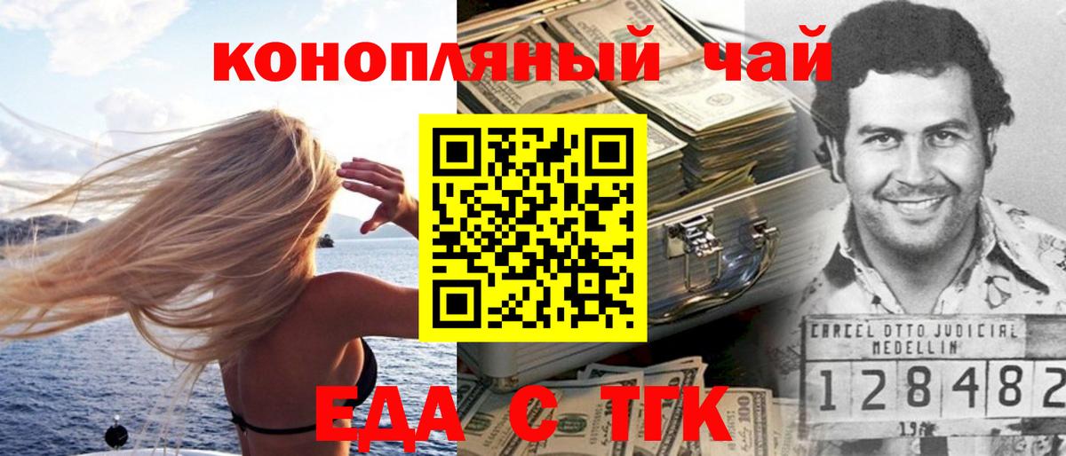 Canna-Cookies марихуана  Вход с VPN  Чита 