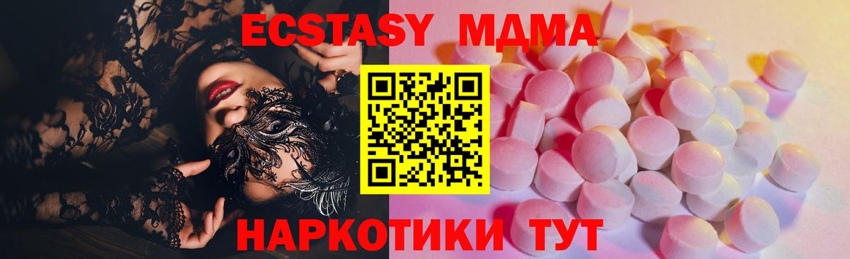ЭКСТАЗИ ешки Чита