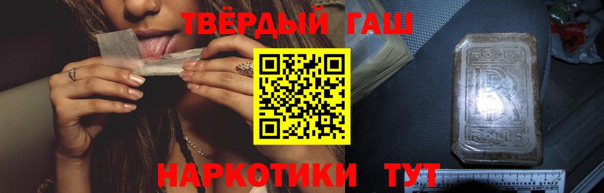 Гашиш Cannabis Чита