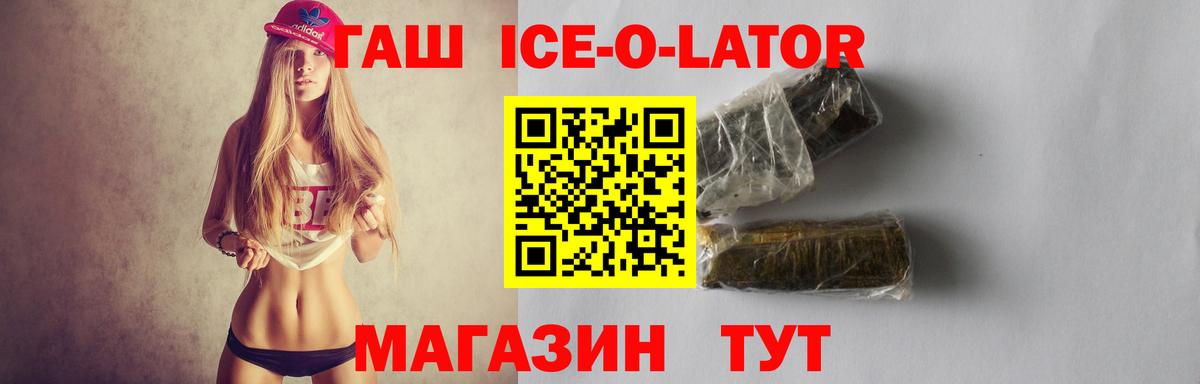 Чита  Гашиш  купить  цена  ГАШИШ гашик  Вход с VPN 