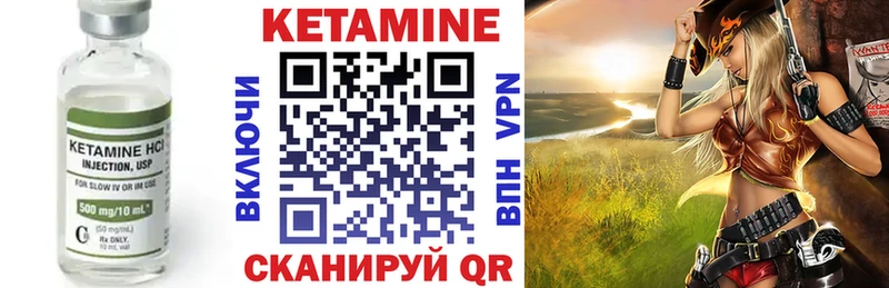 Кетамин ketamine  Чита 