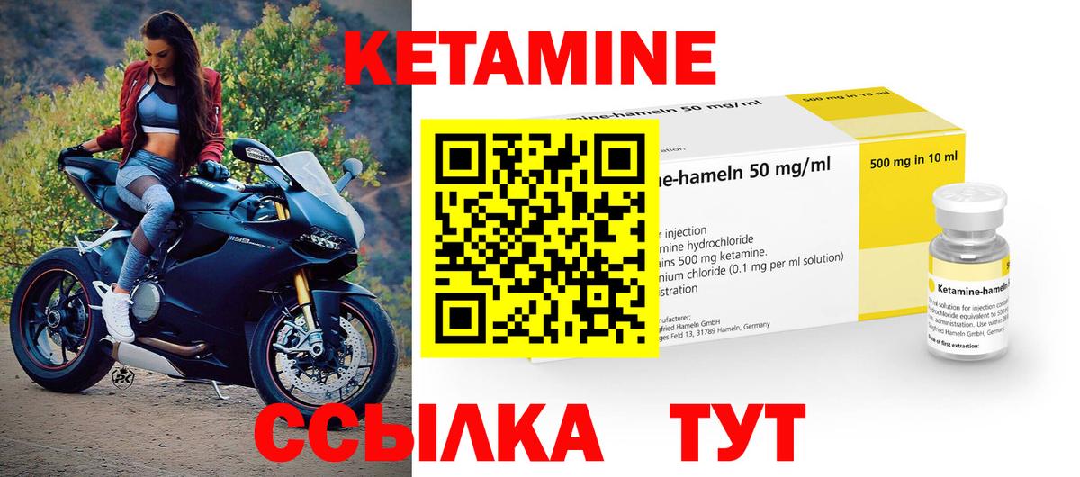 КЕТАМИН ketamine  Вход с VPN  Чита    зеркало  Кетамин VHQ 