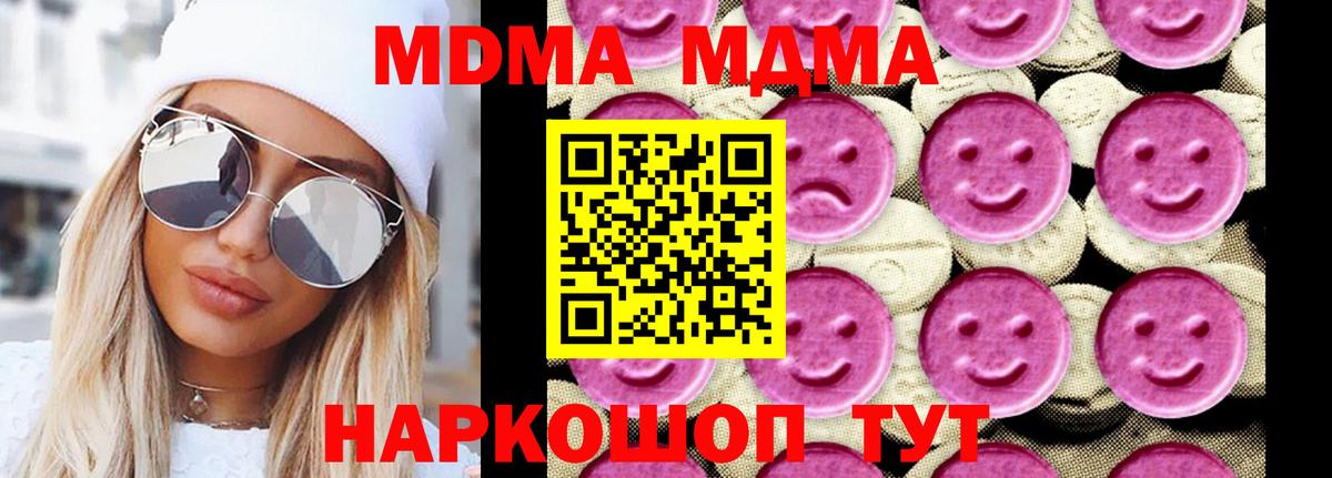 MDMA crystal Чита
