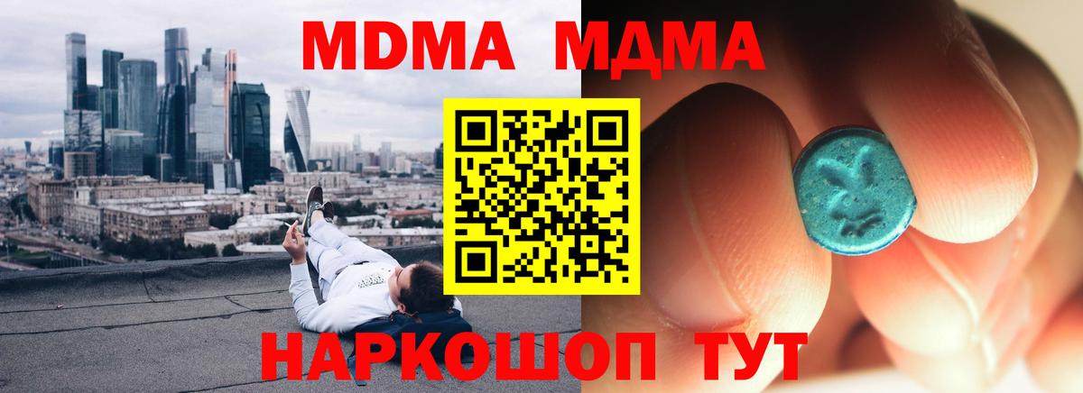 Чита  МДМА  Вход с VPN  MDMA молли  МДМА VHQ 