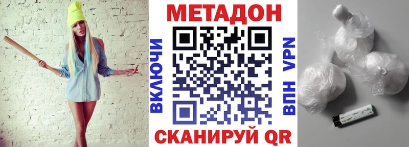 Метадон мёд Чита