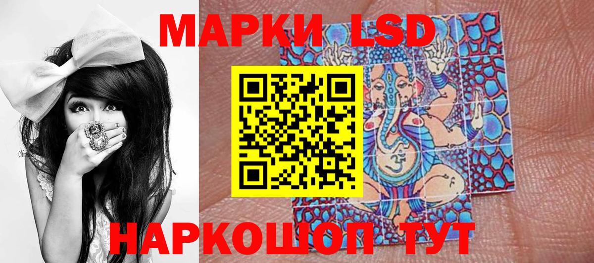 Марки 25I-NBOMe 1,5мг  Марки 25I-NBOMe 1,5мг  Наркотические марки  Чита  Вход с VPN 