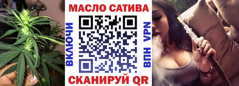 ТГК THC oil Чита