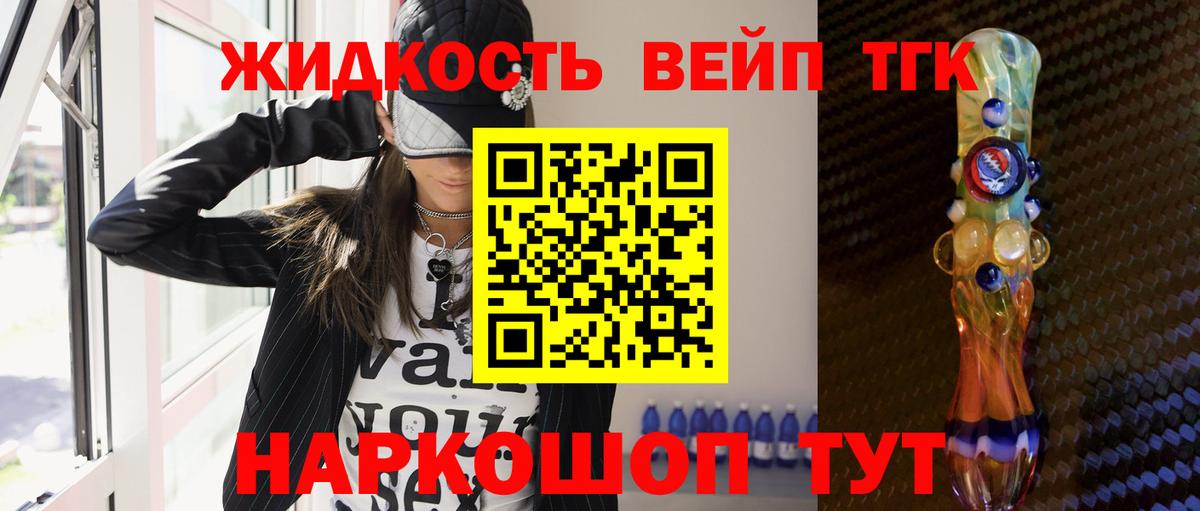 Чита  Дистиллят ТГК жижа  Вход с VPN 